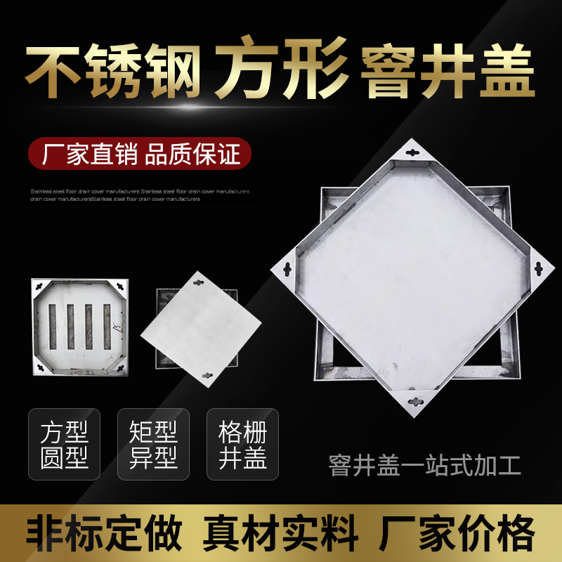 304 stainless steel square well cover invisible inspection well cover rectangular rainwater drainage ditch cover sinking decorative cover