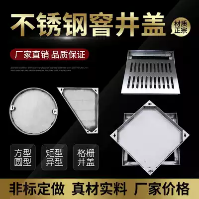 304 stainless steel manhole cover square invisible decorative manhole cover round water grate drainage ditch grille cover customized