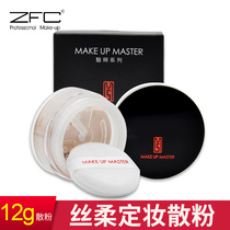 zfc silk flexographic makeup honey powder matt pearls 12g bulk powder Cosmetic Powder breathable fix Tibright waterproof with bulk powder bashing