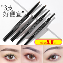 Automatic swivel brow double head anti-fainting nature persistent beginners waterproof and sweat-proof with eyebrow brushed brow brow