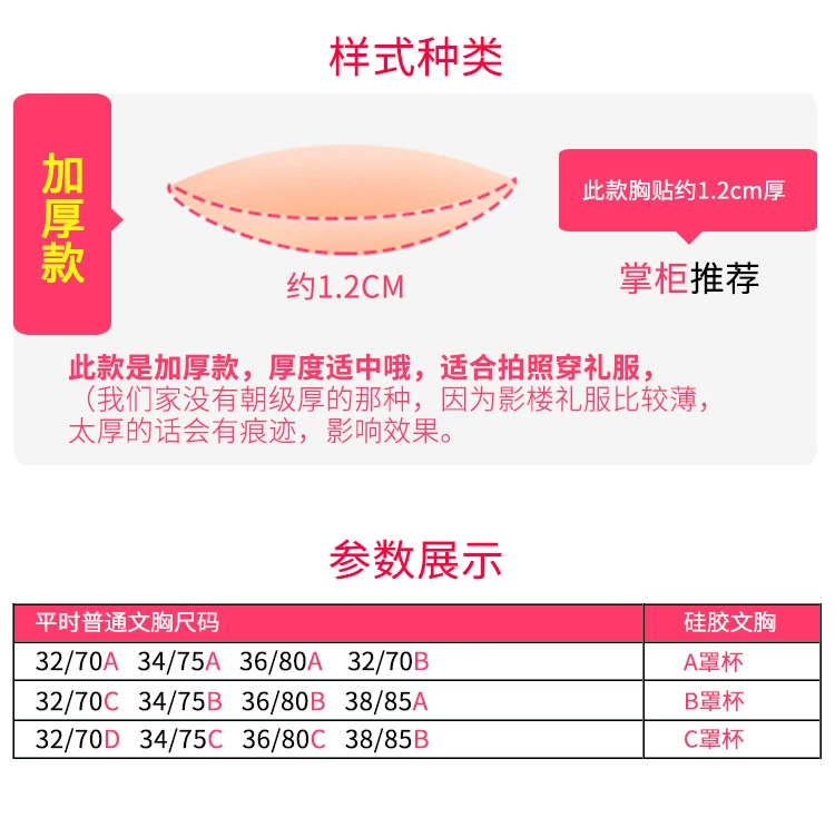Silicone ngực áo ngực vô hình Dán dày áo ngực vô hình đồ lót Váy cưới gợi cảm