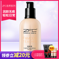 ZFC name Division Moisturizing Powder Bottom liquid moisturizing waterproof Tibright modified complexion Light thin clothing post Natural naked bottom makeup