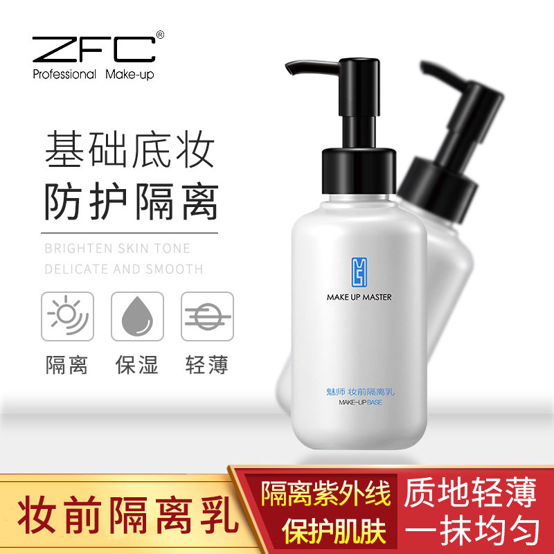 ZFC Makeup to isolate milk barrier radiation before the skin texture thin skin stealth pores