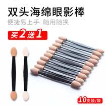 Portable double-headed eyeshadow stick eyeshadow brush Sponge concealer stick Disposable portable beginner eye makeup reclining brush