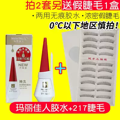 217 natural slender manual false eyelashes nude makeup simulation eyelashes Mary beauty false eyelash glue beginner