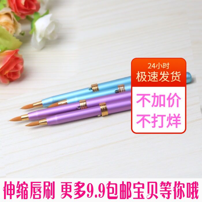 Lip Brush Portable Telescopic Lip Brush Lip Brush Lip Brush Automatic Lip Brush Lipstick Good Helper Portable Belt