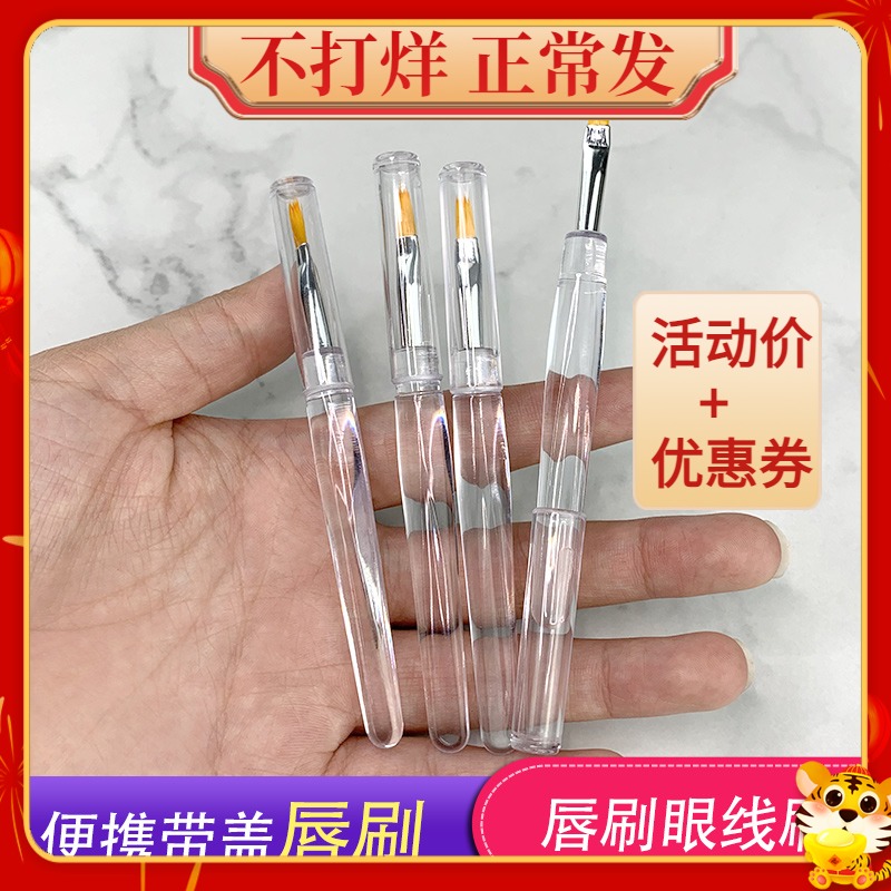 Portable lip brush transparent makeup brush eyeliner brush with lid makeup lip brush disposable lip brush lipstick brush concealer brush