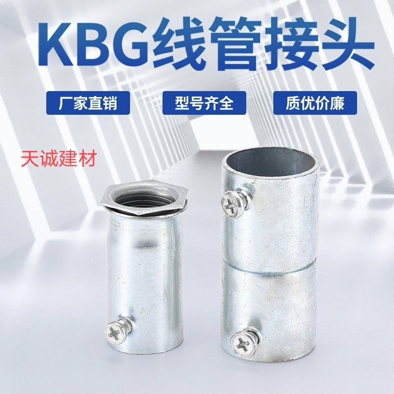 Line tube accessories inner tooth cup comb quick joint KGB4 minutes 6 minutes 32 40 50 lock mother