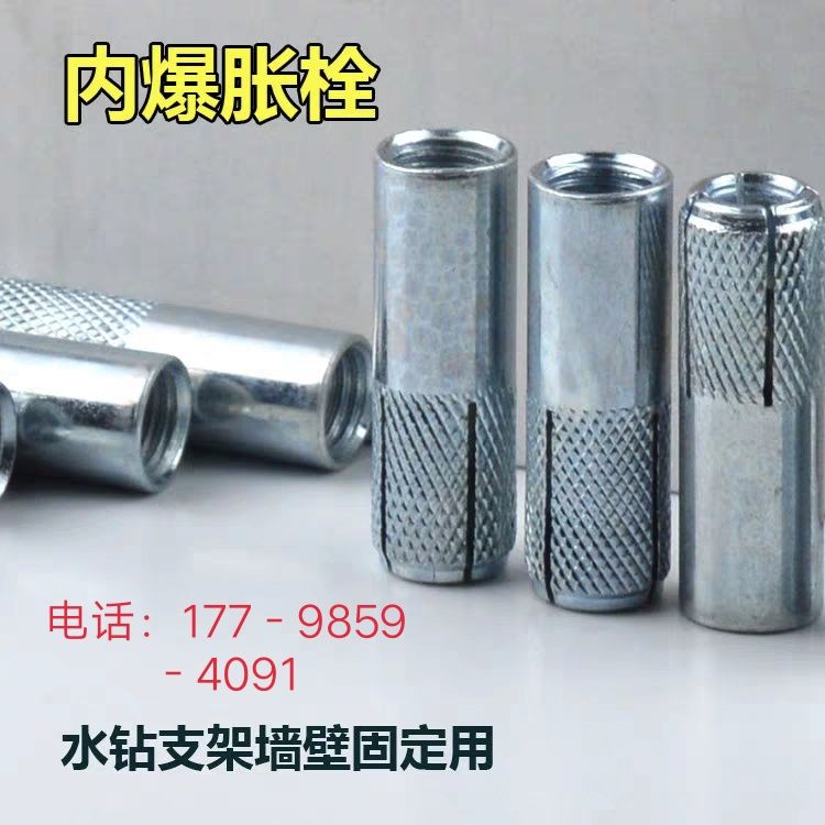 Inner expansion screw top exploits with flat explosive gecko gecko inner fluffy screw invisible pull-burst M6M8M10M12M16