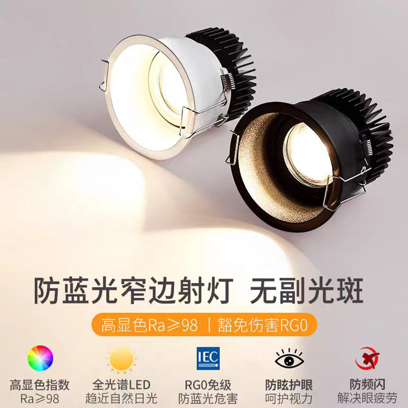Deep Anti-Glare Small Hill-Shaped Spotlight for the Living Room, Full-Spectrum Eye-Protection, High Cri, Embedded Home Lighting Without Main Light Deep Anti-Glare Small Hill-Shaped Spotlight for the Living Room, Full-Spectrum Eye-Protection, High Cri, Embedded Home Lighting Without Main Light
