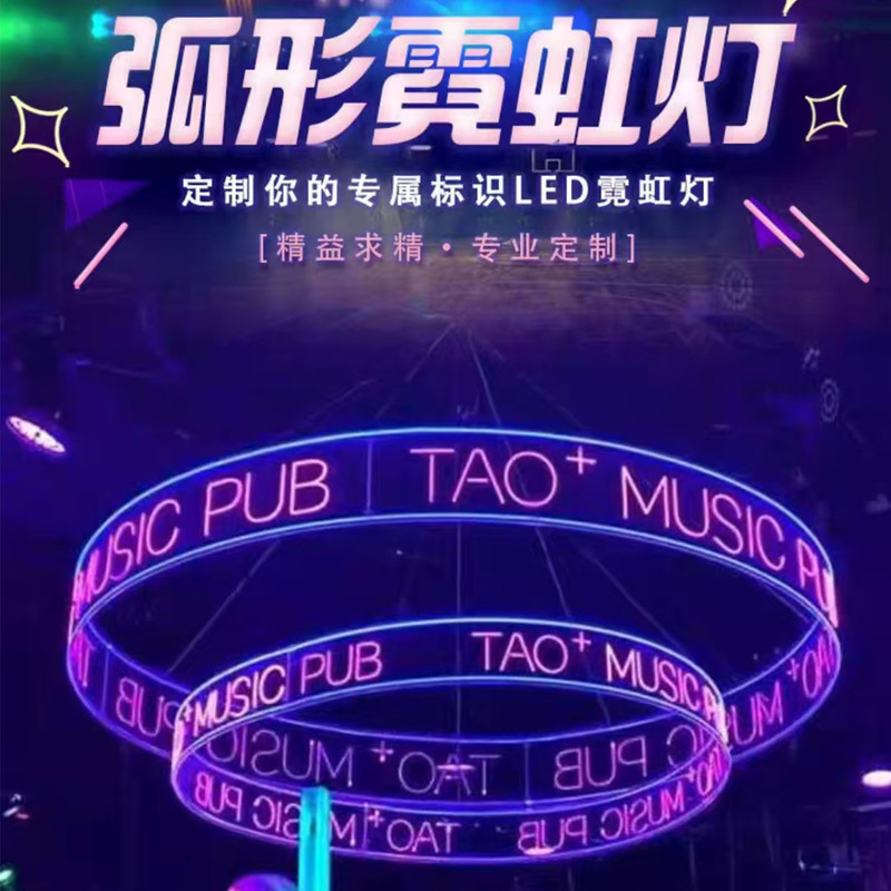 Internet-Famous Bar Neon Lights, Creative Arc-Shaped Lights, Commercial Acrylic Hanging Sign Lighting Internet-Famous Bar Neon Lights, Creative Arc-Shaped Lights, Commercial Acrylic Hanging Sign Lighting