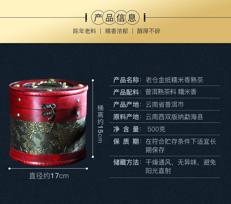 老仓 4年陈料 糯米香普洱茶 云南迷你小沱茶 500g 图4