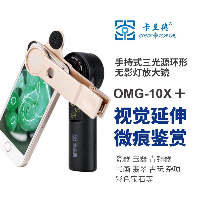 Karlander OMG10 Times Cell Phone Magnifier Porcelain Emerald Jade Watches Luxury Ancient Play Forensic Tools Appraisal Instruments Mix