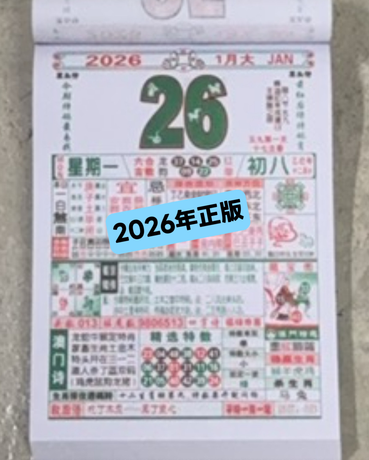 Год лошади, 2026, Гонконг и Макао, Издание настольного календаря, Ежедневный одноразовый календарь, разорванный вручную, Цветной Старый желтый календарь, подлинный настенный календарь