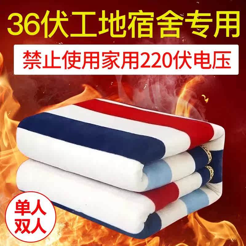 36V volt dành riêng điện áp thấp chăn điện tại chỗ ký túc xá an ninh không bị rò rỉ thấm nước nệm điện duy nhất đôi áp suất thấp - Chăn điện chăn điện đơn