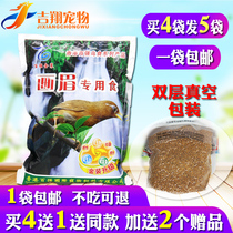 Hong Kong Top 100 thrush bird food vacuum packaging bird food feed bird food bird food bird food bird food improvement