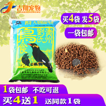 Guizhou Lius Brother Brother Special Nutritional Food Natural Hair Brilliant Bird Food Singing Bird Fighting Birds
