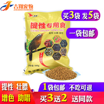 Thrush bird food feed nutrition fighting singing color yellow grain bird material 1kg Guizhou Xiangyi brand special