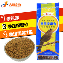 Guizhou Kaili Xiangyi thrush thrush food singing bird fighting bird vacuum packaging thrush bird food feed bird food