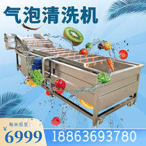 Grapefruit bubble cleaning machine lettuce cabbage vegetable processing pipeline jujube raisins fruit and vegetable cleaning machine