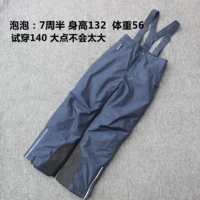 Съёмные подтяжки, ростомер, увеличенная толщина, высокая талия