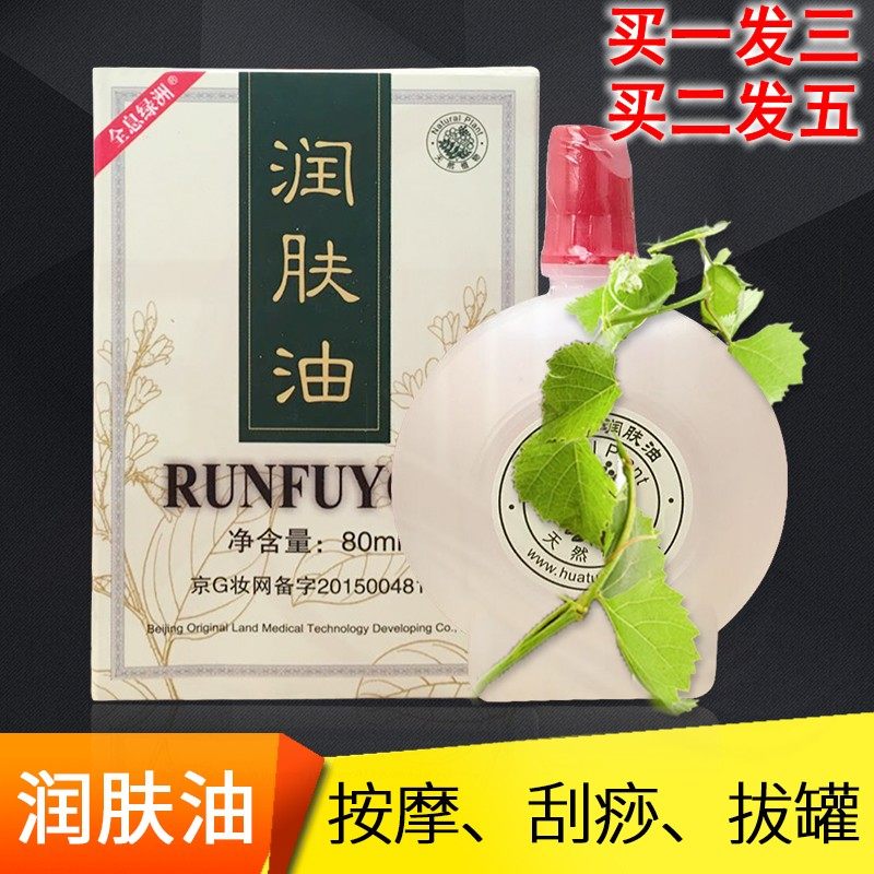 Zhang Xiuqin Holographic Green State Whole Body Scraping Oil Moisturizing Skin Cream Facial Massage Care Pushback Meridian Plant Essential Oils