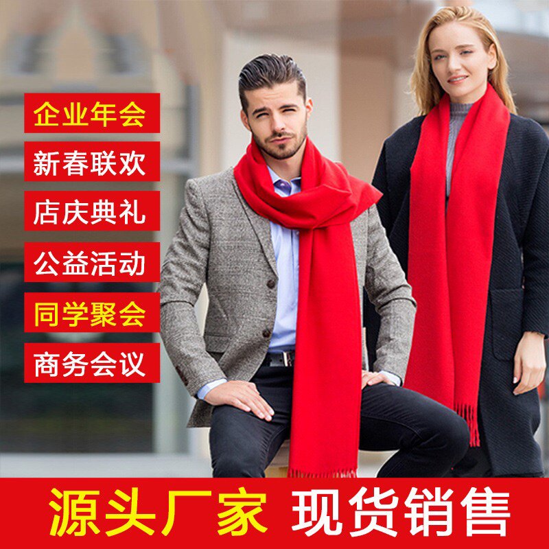 高品质羊绒围巾