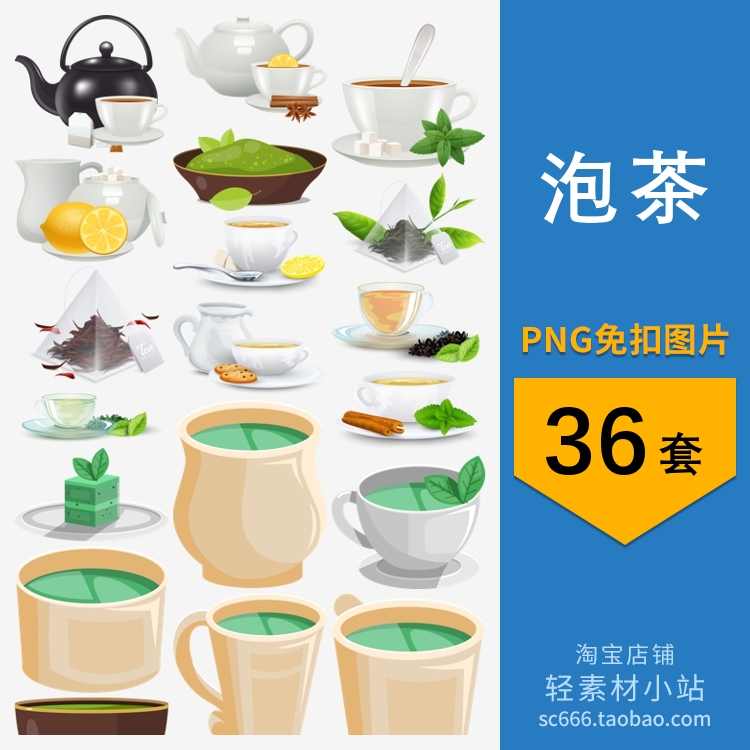 Png Transparent Material of Black Tea, Green Tea, Flower Tea, Tea Cups, Tea Leaves, Teapots, Cartoon Images, Digital Planner, and Transparent Graphics Png Transparent Material of Black Tea, Green Tea, Flower Tea, Tea Cups, Tea Leaves, Teapots, Cartoon Images, Digital Planner, and Transparent Graphics