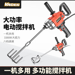 High-Power Electric Putty Mixer for Aircraft, Suitable for Mixing Putty Powder, Paint, and Cement