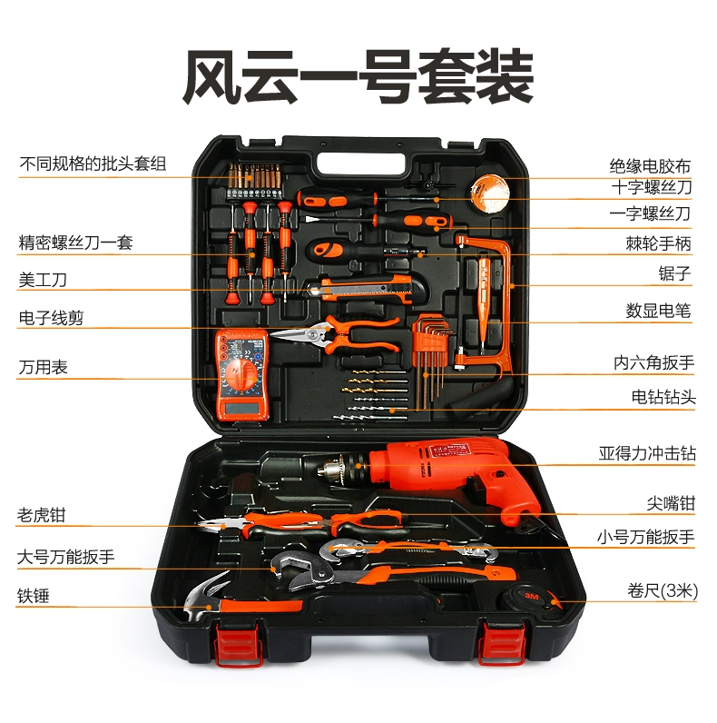 Yali hướng dẫn sử dụng kết hợp bộ công cụ gia đình thiết lập phần cứng thợ điện sửa chữa máy khoan kết hợp hộp công cụ
