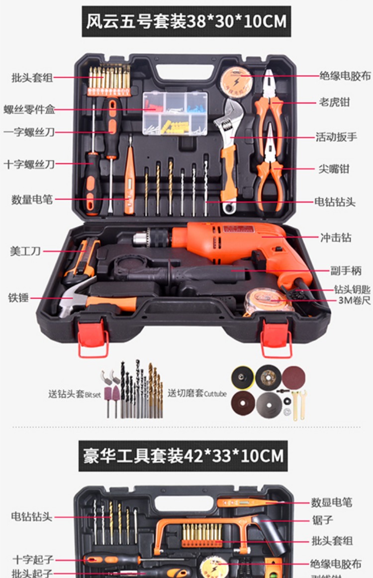Yali hướng dẫn sử dụng bộ công cụ phần cứng hộ gia đình Bộ dụng cụ kết hợp sửa chữa đồ gỗ