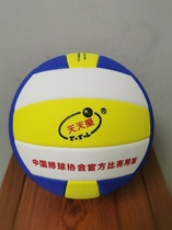 S650 Tianle Air Volleyball (Volleyball Substitutes) Student Major