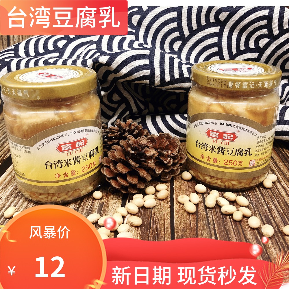 Rich Notes Taiwan Rice Sauce Tofu Milk 250g Tofu Dairy Curd Cheese with Rice Dish Meal with Porridge Original Taste Tofu Milk