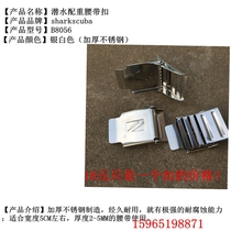 Diving weight Belt buckle Belt buckle Stainless steel buckle Diving weight belt buckle Diving accessories Belt buckle