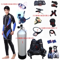 A full set of diving equipment high-end deep diving diving supplies a combination of diving bottles salvage and rescue oxygen