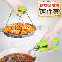 Anti-scalding clip Stainless steel chuck take the bowl clip vegetable steaming clip end lift plate dish clip Kitchen supplies clip bowl household