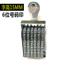 Woven bag wood batch number printing 6-DIGIT high 15MM carton roller coding machine adjustable digital chapter 0-9