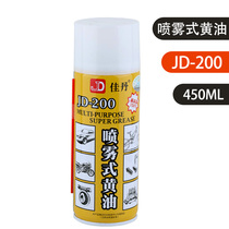 Jadan JD-200 chain spray butter spray forklift chain lubricating oil bicycle chain butter