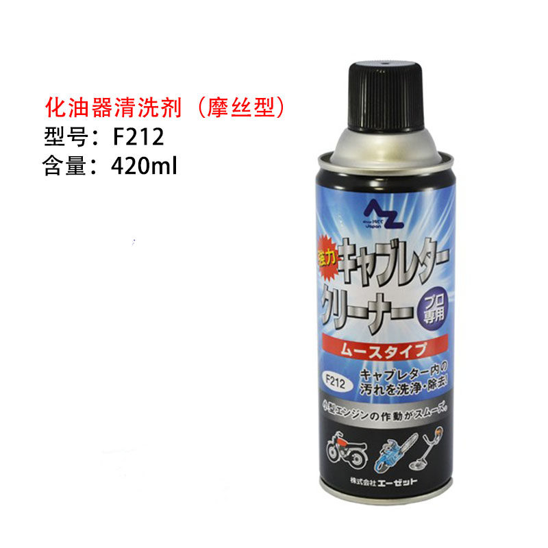 Hot selling original installation AZ F211 F212 Automotive Locomotive Carburetor carburetor Throttle Carbon Oil Clay Wash