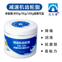 KM-105 heavy load gear worm gear system grease noise reduction sprocket reducer high resistance Kermo