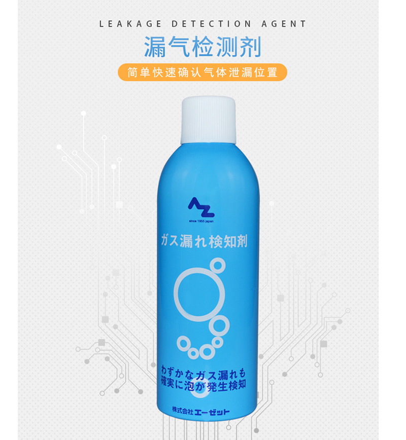 Japan AZ 001 Gas Leak Detector Foam Leak Detector Pipeline Seam Leak Test 400ML