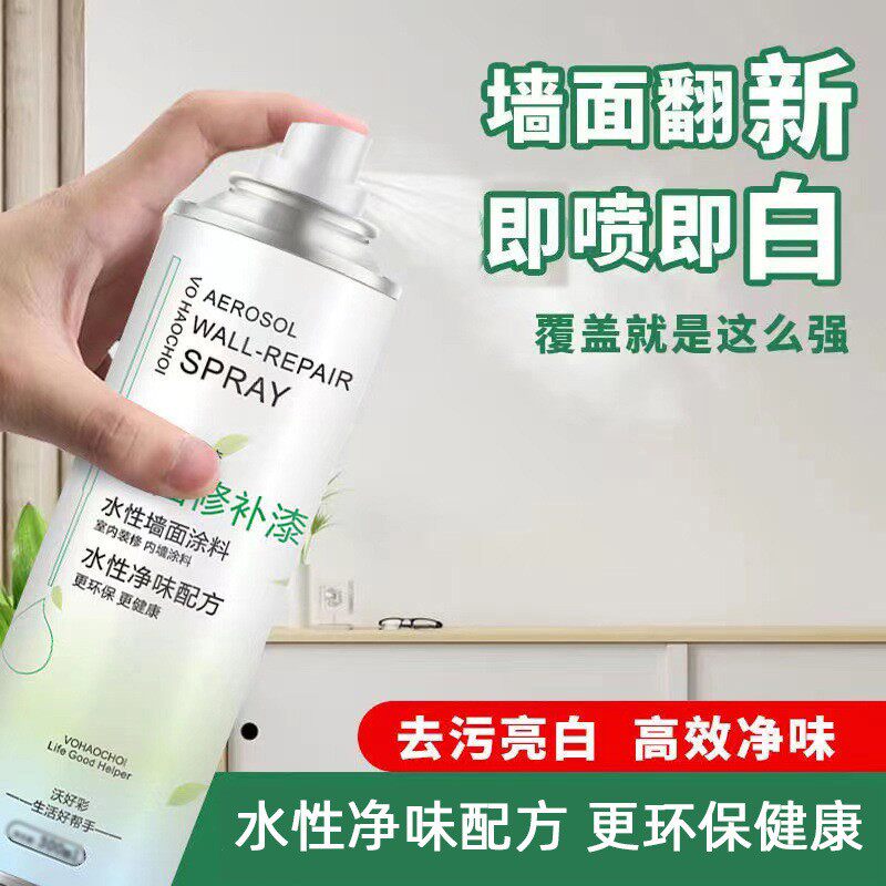 Wall wall from paint environmentally friendly water paint graffiti renovated stains to repair inner wall latex paint 450 ml