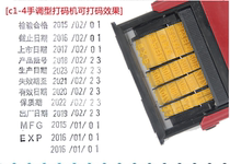 Chen one million C1-4 printing code machine manual code machine beating production date imitation spray code machine transfer printing machine single row with Chinese characters