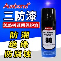 US Osbon 80 three anti-paint PCB circuit board electronic moisture-proof paint TRANSPARENT quick-drying insulation protective paint 400ML