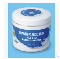 KM-603 micro motor bearing grease motor bearing grease-60 degree low temperature resistant shaft core silencer grease Kermo
