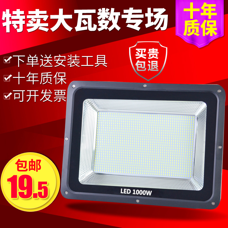 LED Throw Light 1500W Construction Outdoor Spotlight 220v Waterproof High Power Site Lighting 1000 Watt Searchlight