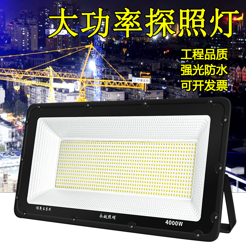 Super Bright Searchlight Intense Light Outdoor Engineering Special Living Room Light Factory LED Spotlight 1000W Worksite Lighting Spotlight