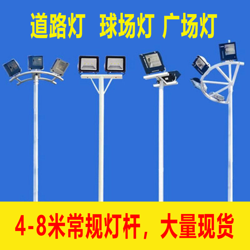 Stadium light pole square light led high pole light road light outdoor lighting led street light basketball court light football field light