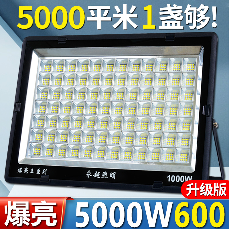 Led Outdoor Floodlight 220V Construction Site Searchlight Strong Light Super Bright Factory Lighting 1000W2000 Watt 5000W