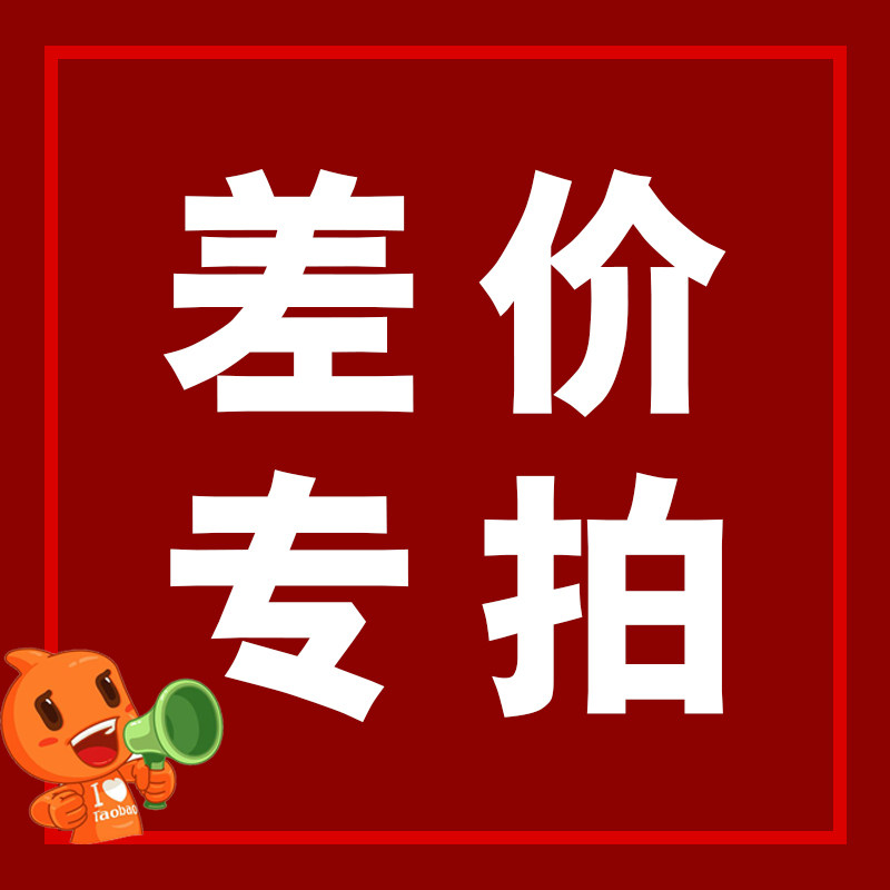 The difference is made up and the postage is made up